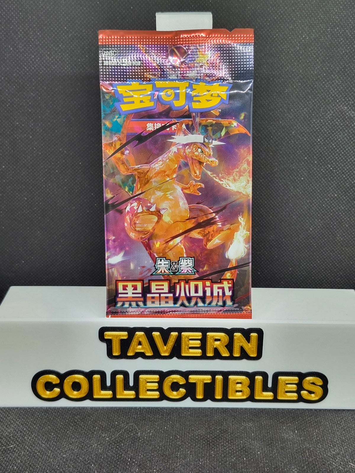 Pokémon Black Crystal Blazing CSV5C Chinese Booster Pack | 5 Cards front