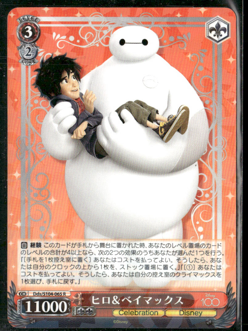 Baymax Big Hero 6 Dds/S104-065R Disney100 Weiss Schwarz Japanese